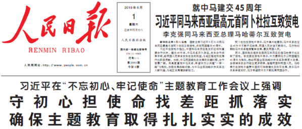  从党的百年奋斗历史经验看人民教育千秋基业